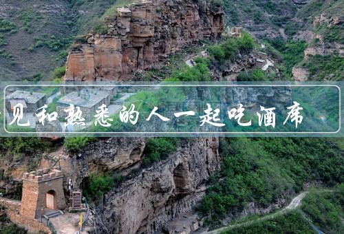 梦见和熟悉的人一起吃酒席（美味的佳肴、温馨的交流、美好的回忆）