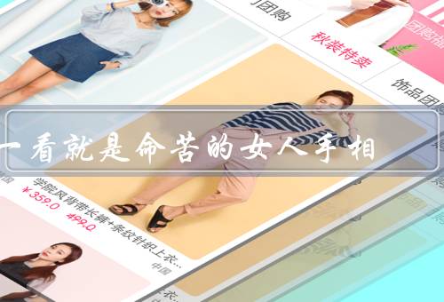 一看就是命苦的女人手相（干燥粗糙／手指纤细弯曲／线条复杂混乱）
