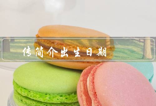 普京传简介出生日期，学生时代、政治生涯的起步、俄罗斯总统