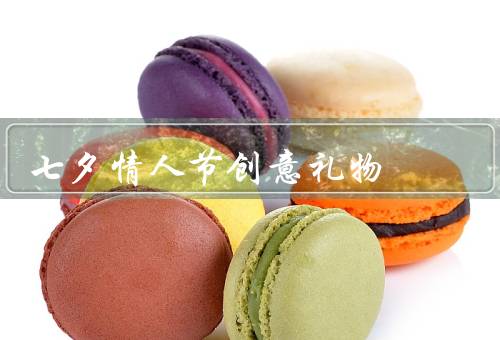 七夕情人节创意礼物（手工爱心贺卡、定制情侣手链、浪漫烛光晚餐）
