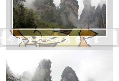 几号出生的水瓶座最厉害