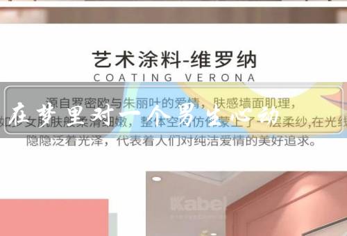 在梦里对一个男生心动，心动的感觉、梦境中的甜蜜、梦与现实