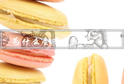 为什么会有重阳节，祭祖／迎接秋天／九九重阳